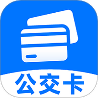 公交出行一卡通