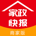 家政快报商家版