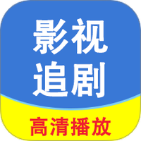 影视追剧