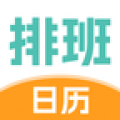 排班管家