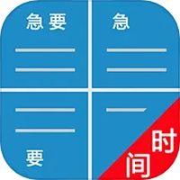 待办四象限