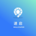 速启