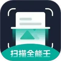 扫描全能壬
