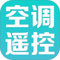 空调遥控器冬夏