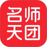 名师天团