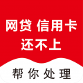 现在处理逾期