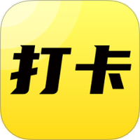 今日打卡水印