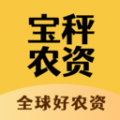 宝秤农资