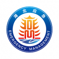 湖北应急