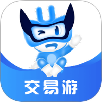 交易游