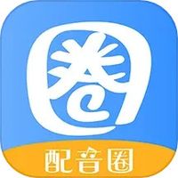 配音圈
