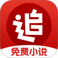 追书神器免费版