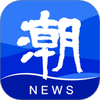 潮新闻