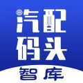 汽配码头智库