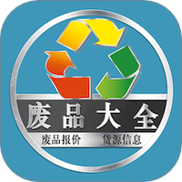 废品大全