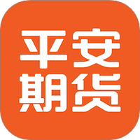平安期货