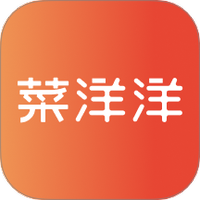 菜洋洋