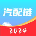 汽配链
