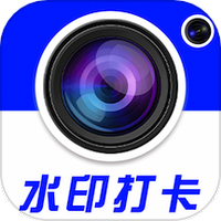 水印相机打卡器