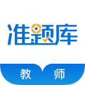教师资格准题库