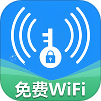 WiFi万灵钥匙