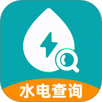 水电缴费查询
