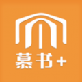 慕书