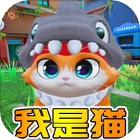 猫猫突围战争