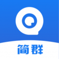简群