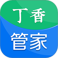 丁香管家