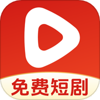 免费热门短剧大全