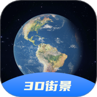 3D卫星全景地图