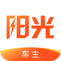 阳光车主