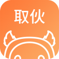 取伙