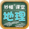 妙懂地理