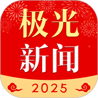 极光新闻