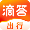 滴答出行