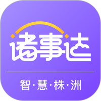 诸事达
