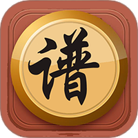 中国象棋棋谱