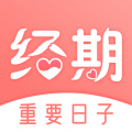 经期大姨妈助手