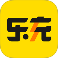 乐充