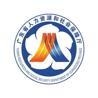 广东人社
