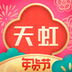 天虹