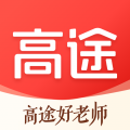 高途搜题
