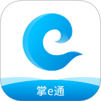 掌e通