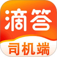 滴答出行司机端