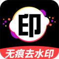 一键去水印无痕