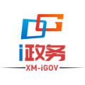 厦门i政务