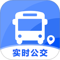 实时查公交