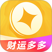 财运多多